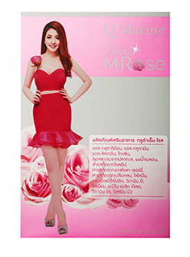 รูปภาพของ Q Marine Gluta M Rose คิว มารีน กลูต้า เอ็ม โรส  (30เม็ด+30เม็ด ฟรี10เม็ด) 